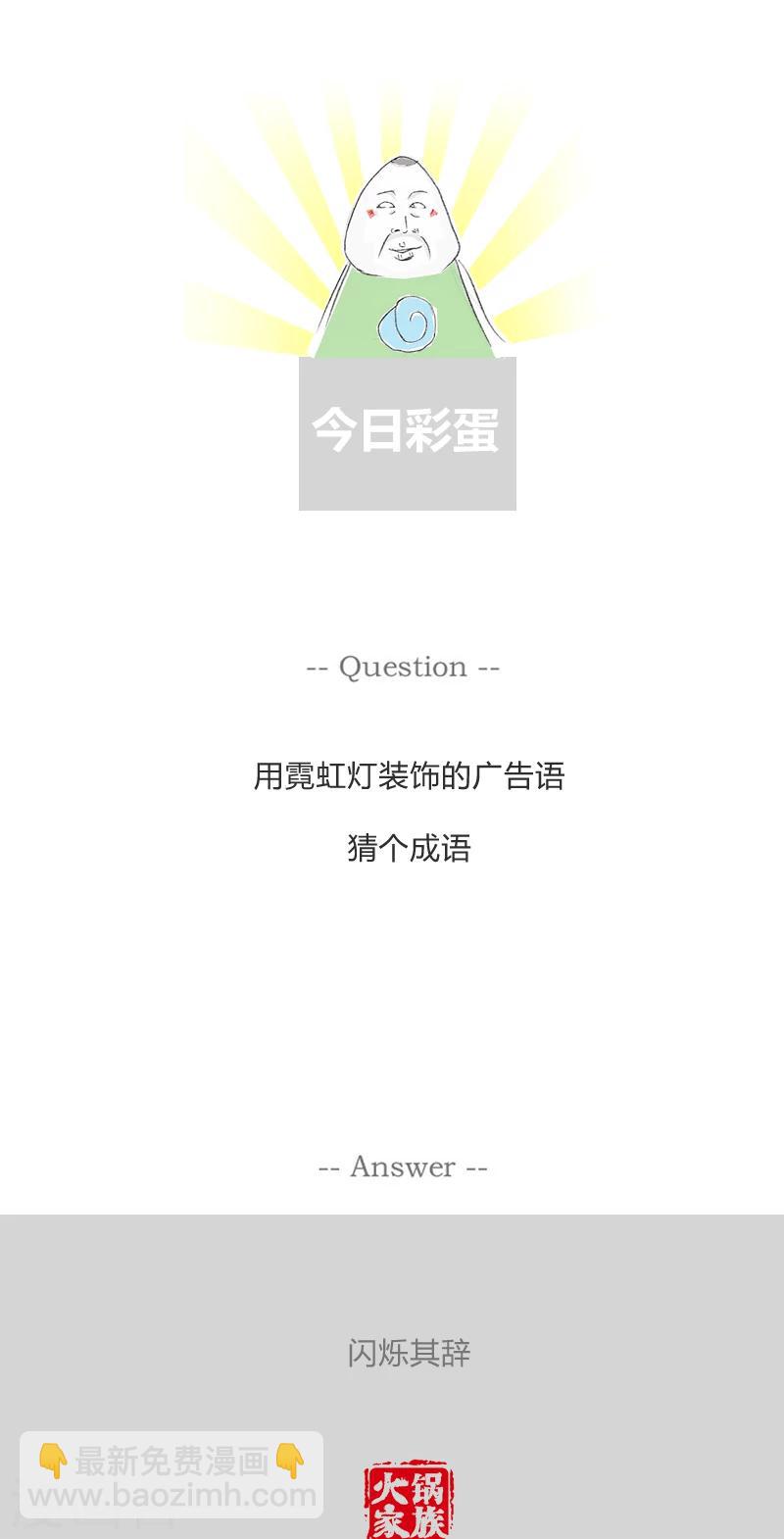 第257话 看谁更孝顺5