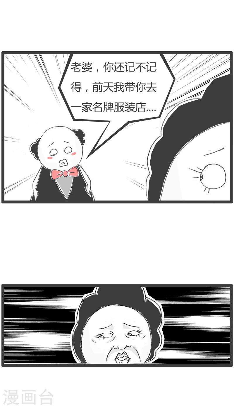 第258话 让你猜不透2