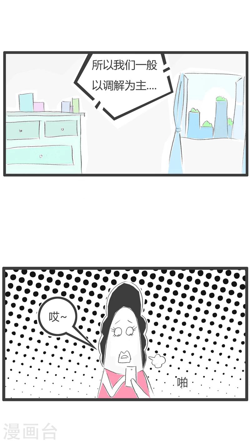 第259话 家庭暴力3