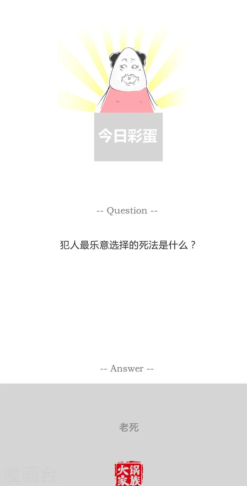 第259话 家庭暴力5