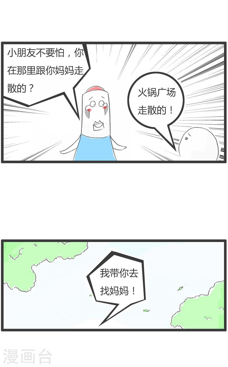 第261话 善良的人2