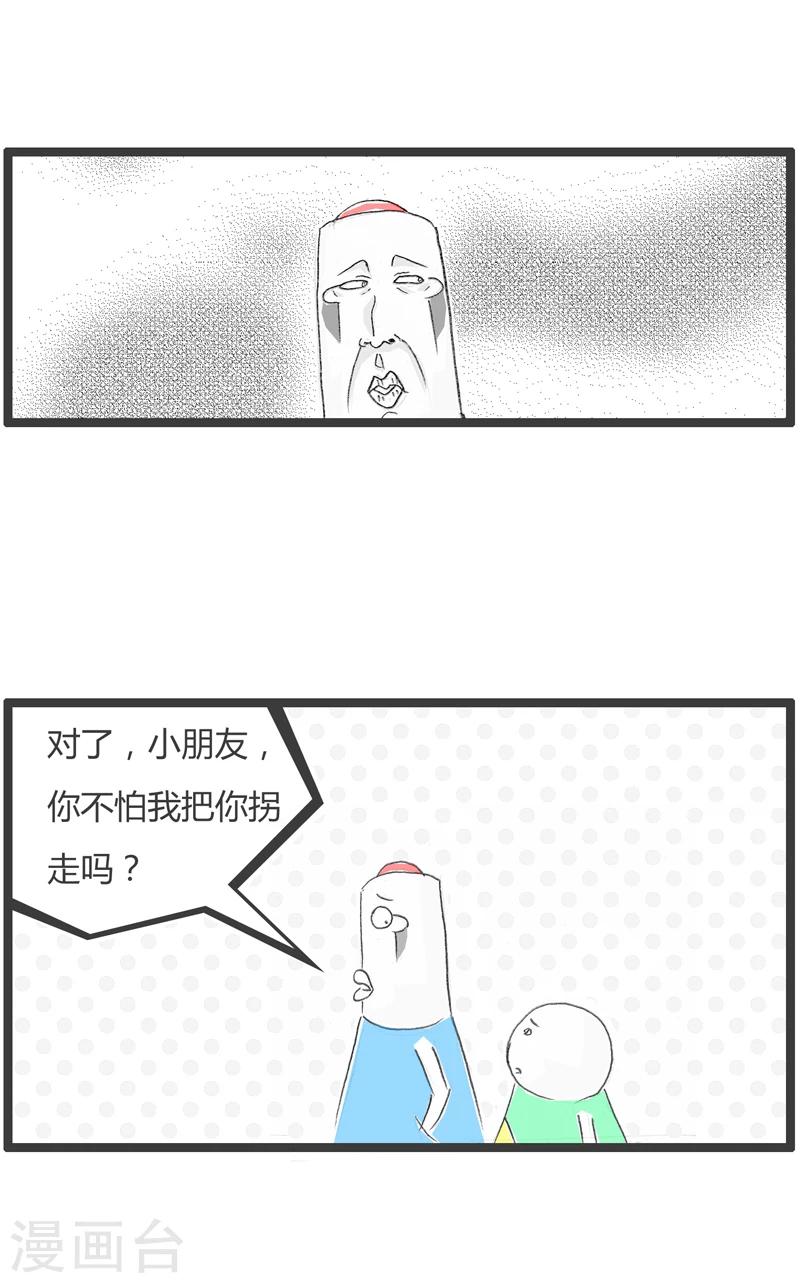 第261话 善良的人3
