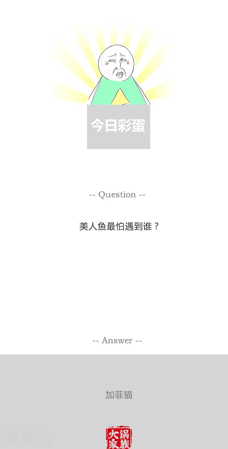 第261话 善良的人5