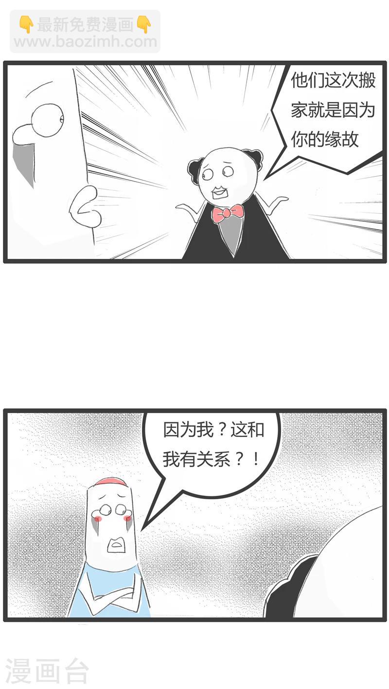 第262话 原来如此3
