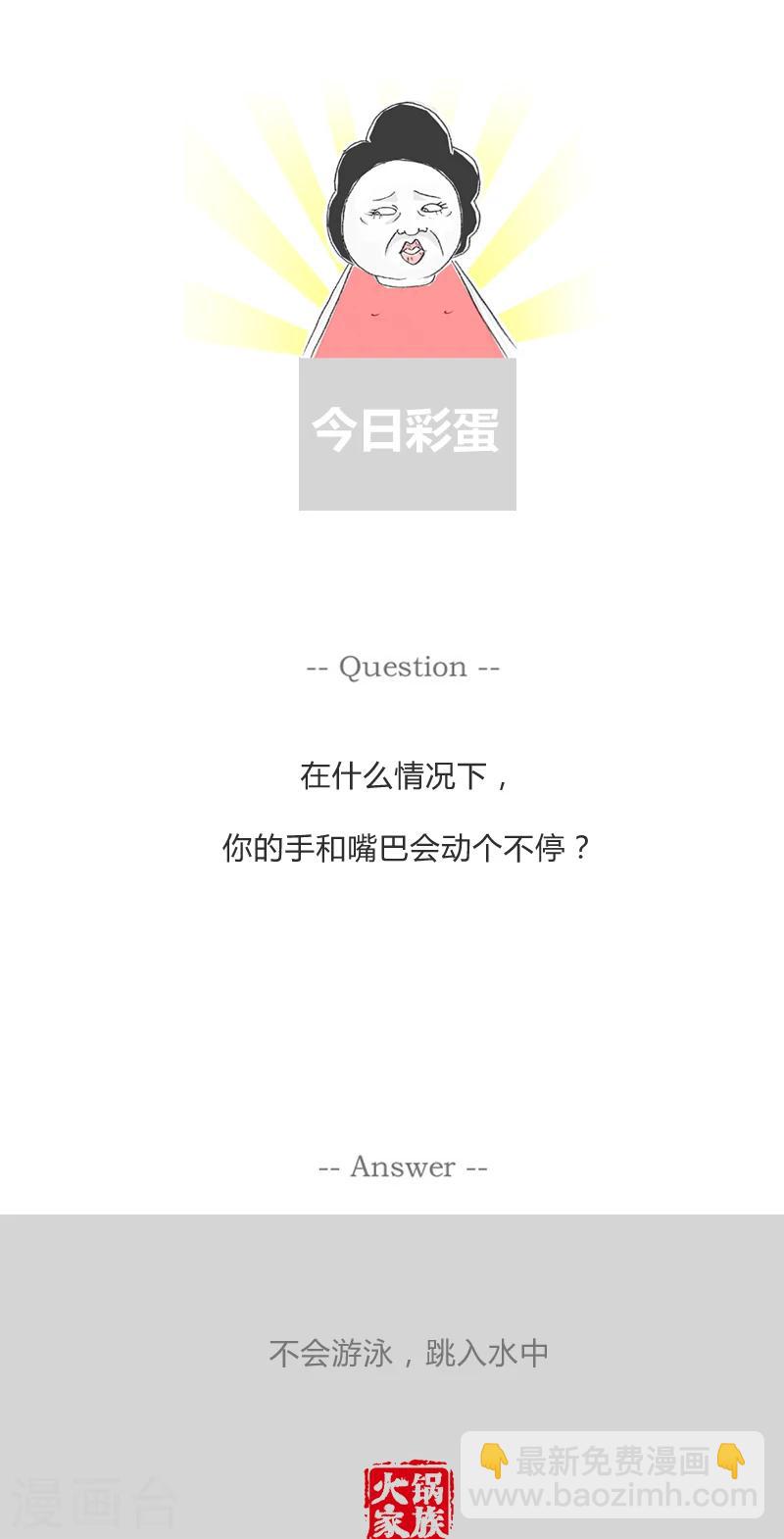 第262话 原来如此5