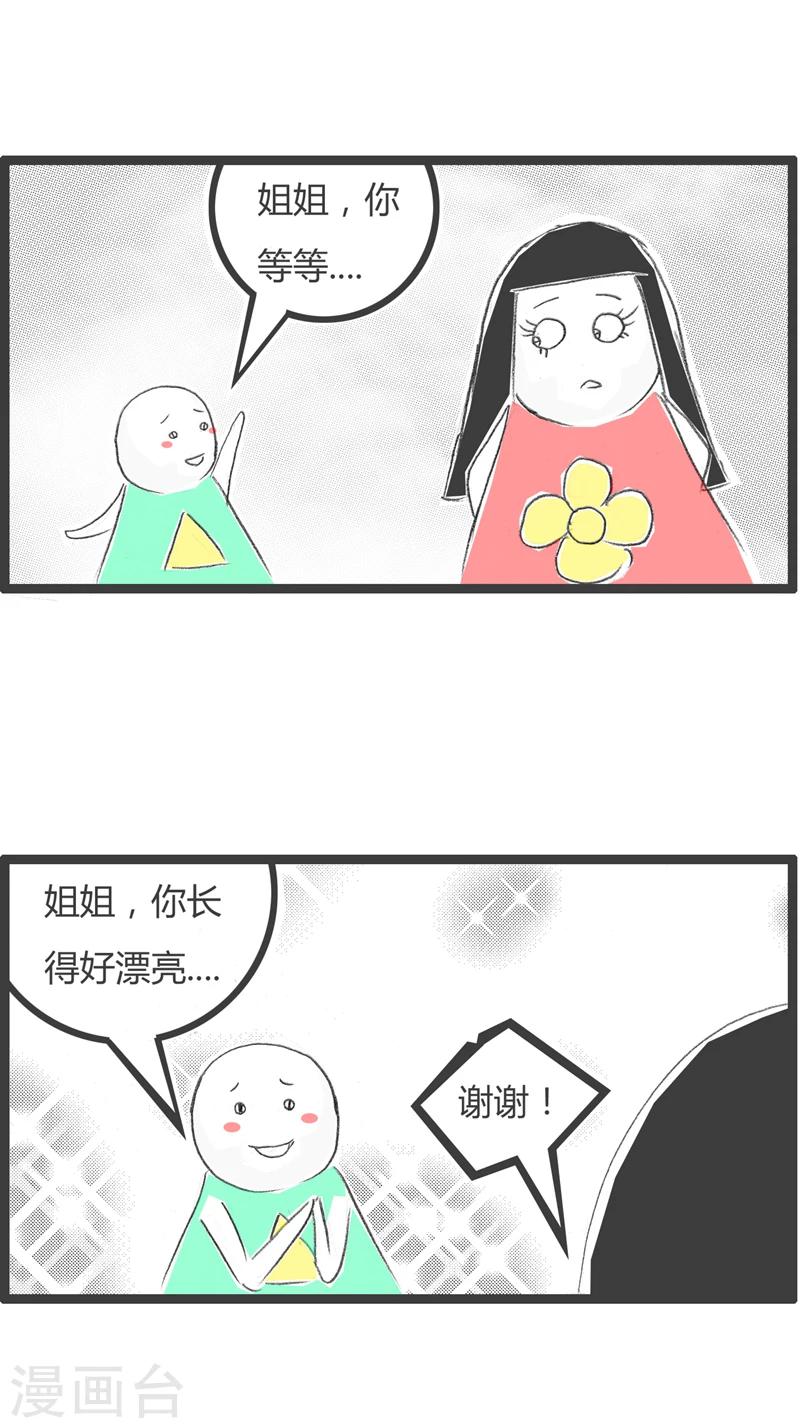 第263话 我是熊孩子2