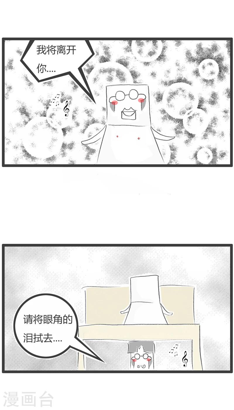 第264话 床底下有人3