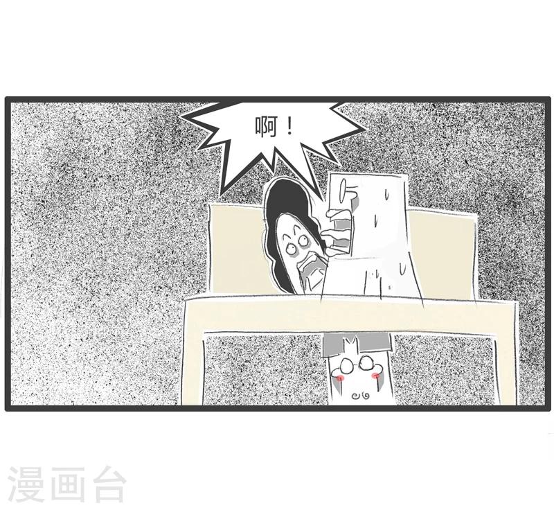 第264话 床底下有人4