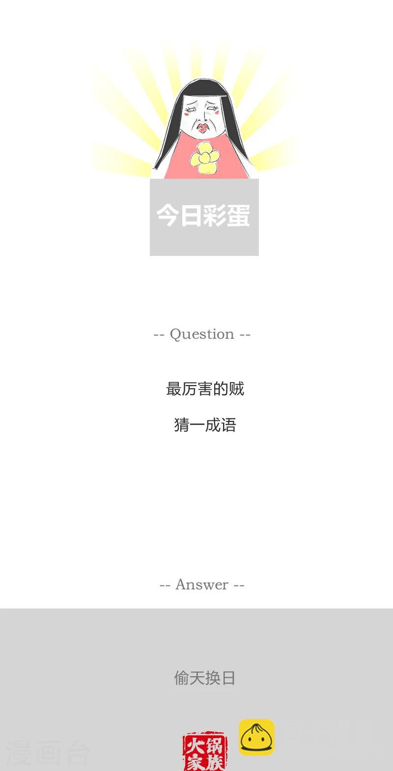 第264话 床底下有人5