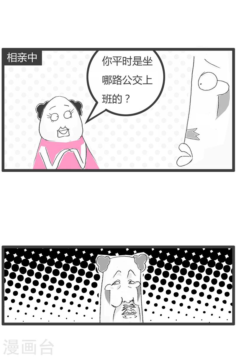 第265话 我是有钱人1
