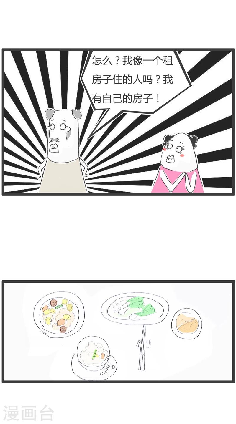 第265话 我是有钱人3