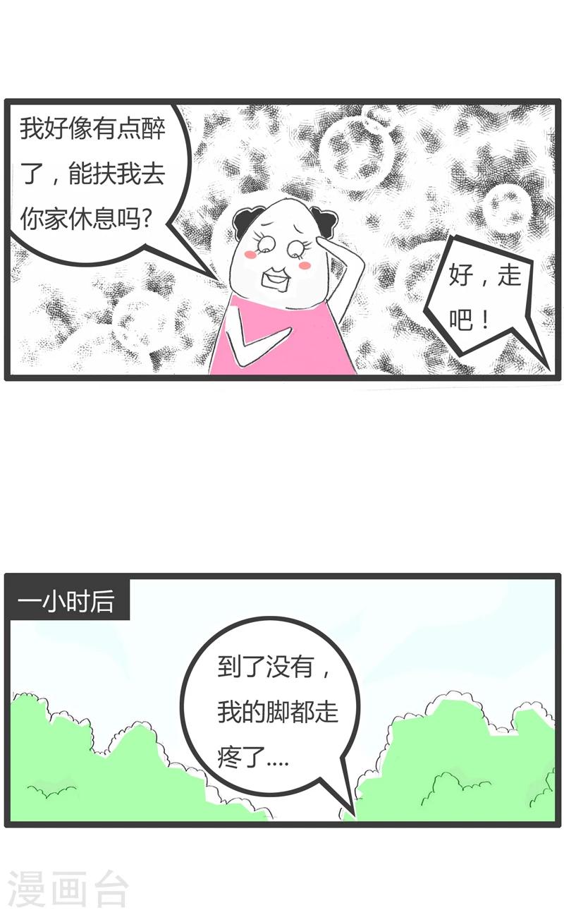 第265话 我是有钱人4