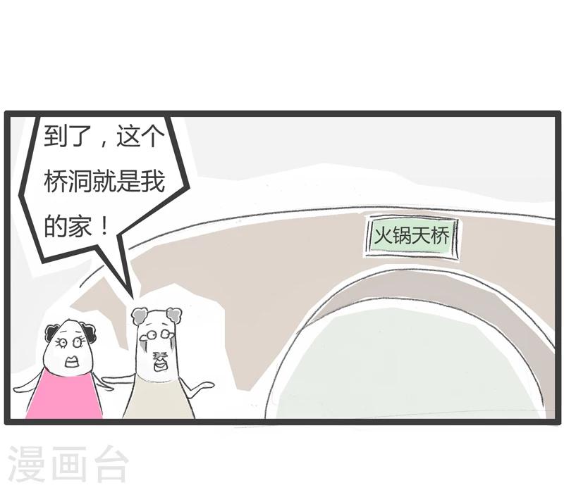 第265话 我是有钱人5