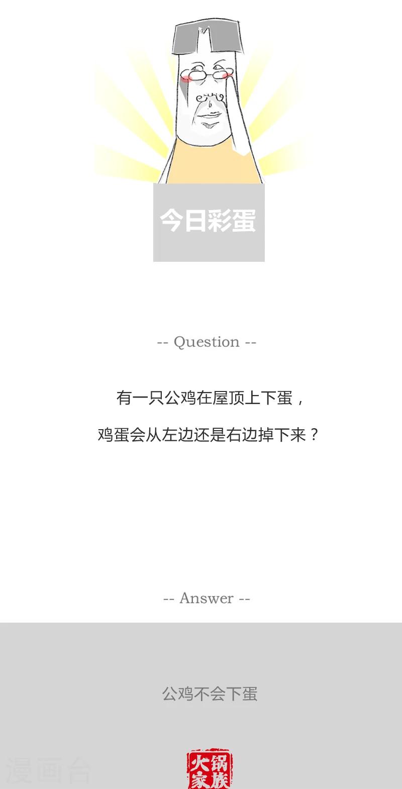 第265话 我是有钱人6