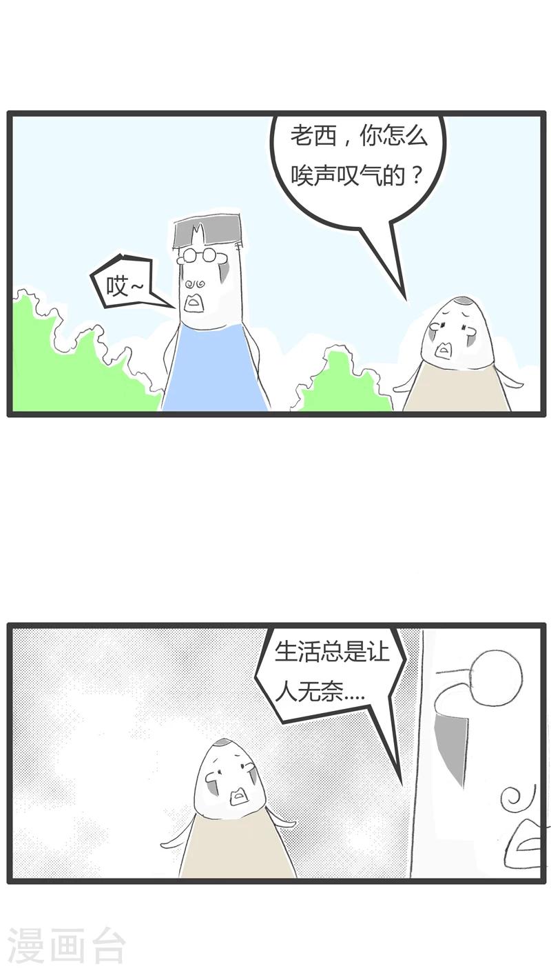 第267话 我要晒幸福1