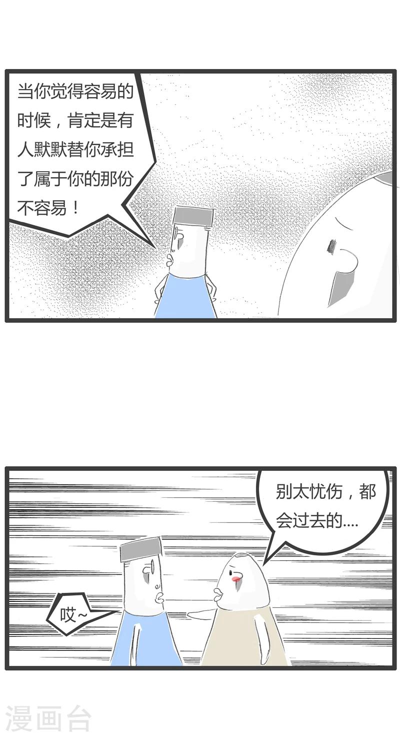 第267话 我要晒幸福2