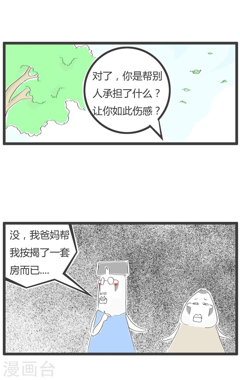 第267话 我要晒幸福3