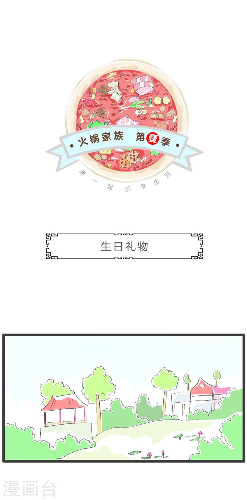 第268话 生日礼物0