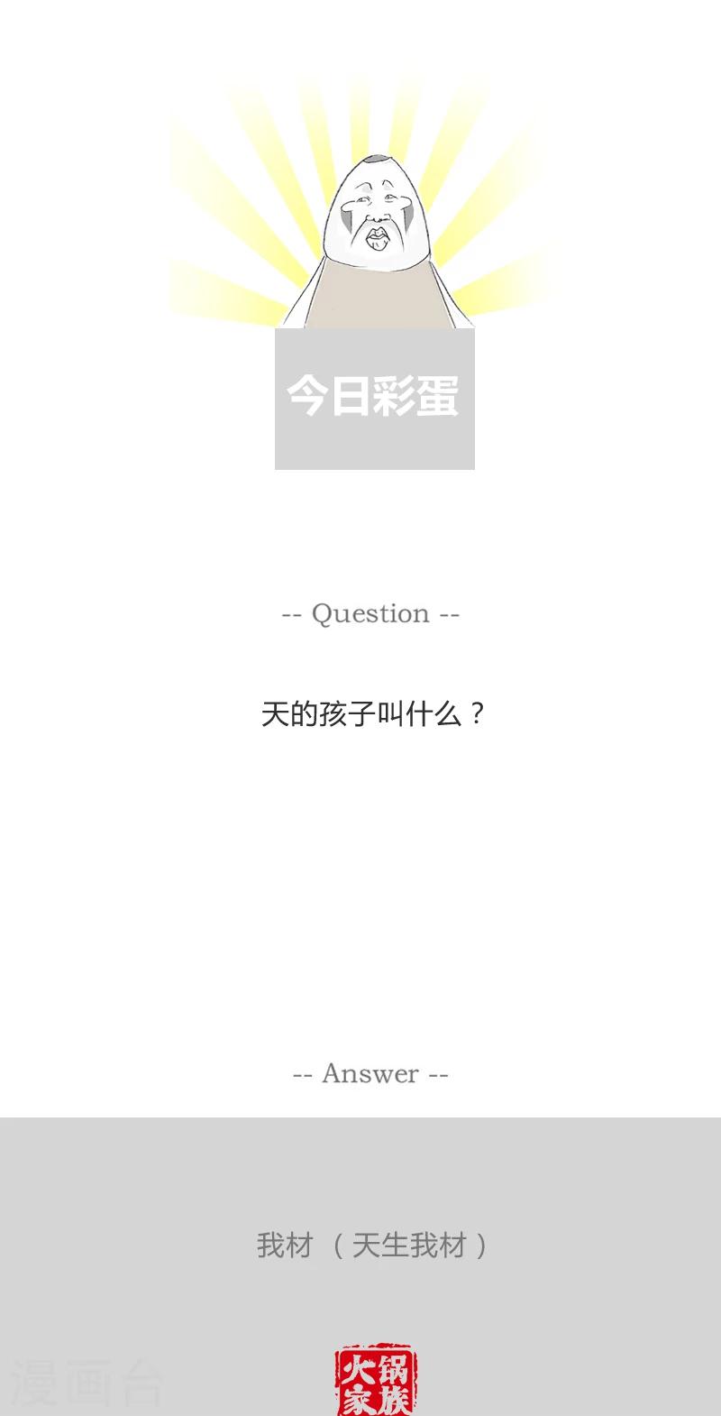 第268话 生日礼物5
