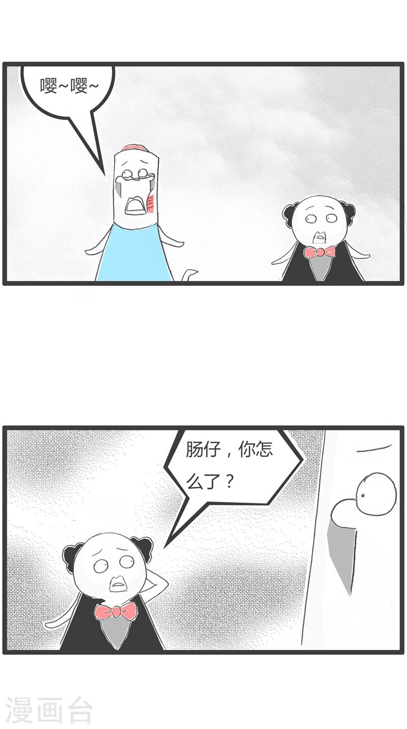 第269话 猥琐的男子1