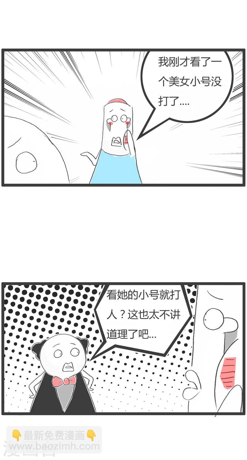 第269话 猥琐的男子2