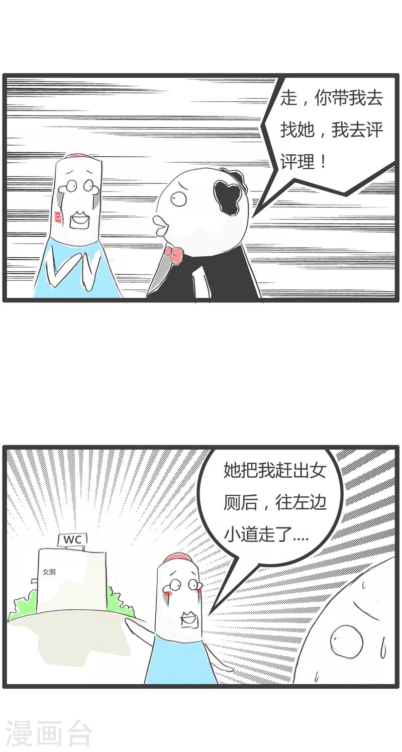 第269话 猥琐的男子3