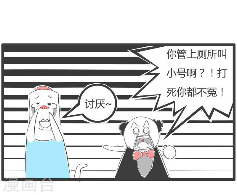 第269话 猥琐的男子4