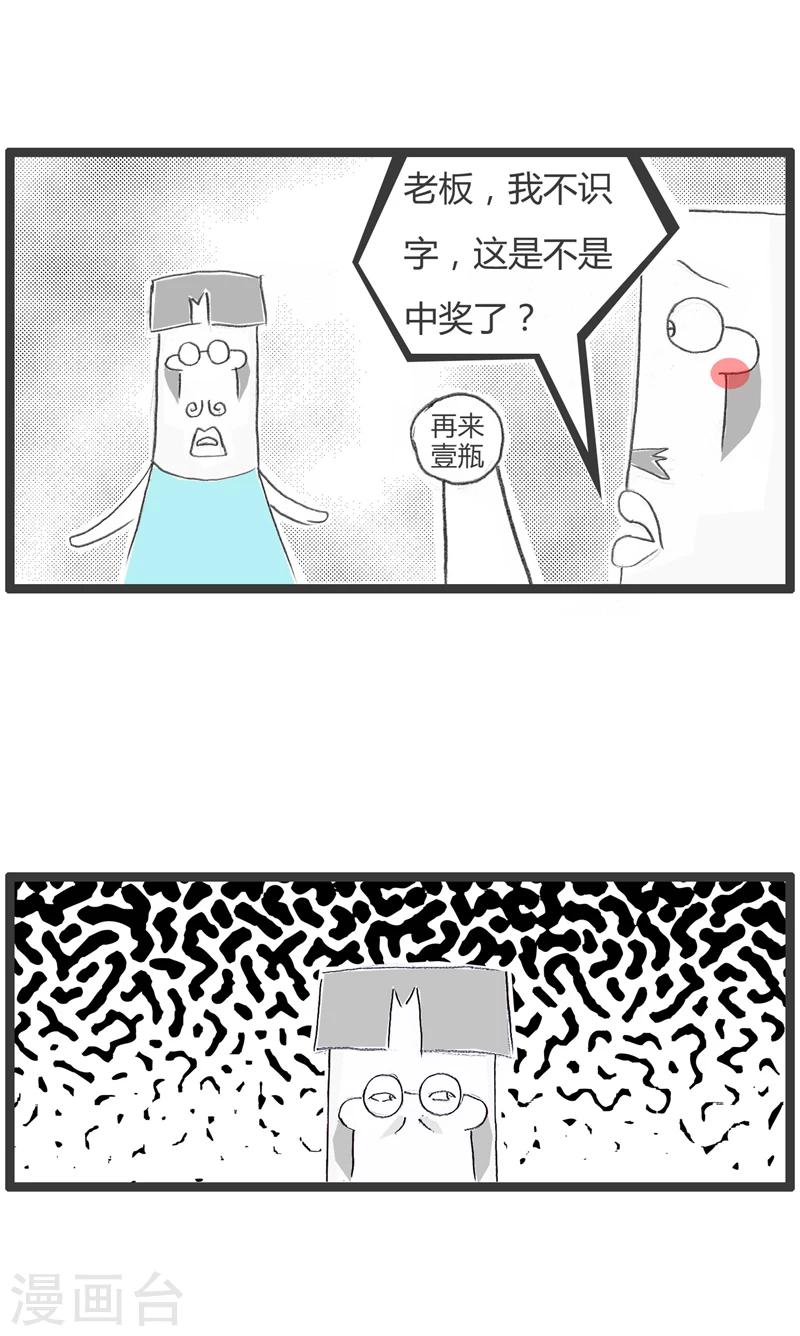 第270话 自作聪明2