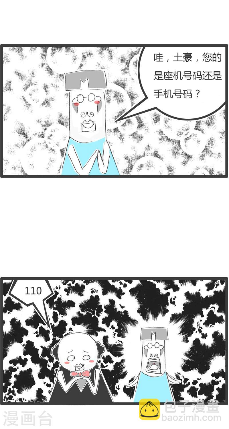第271话 成功人士3