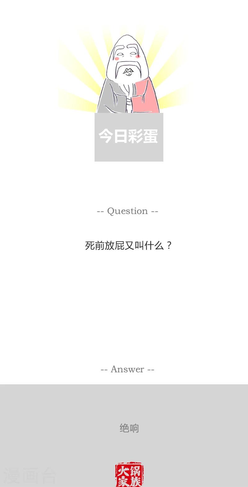 第271话 成功人士4