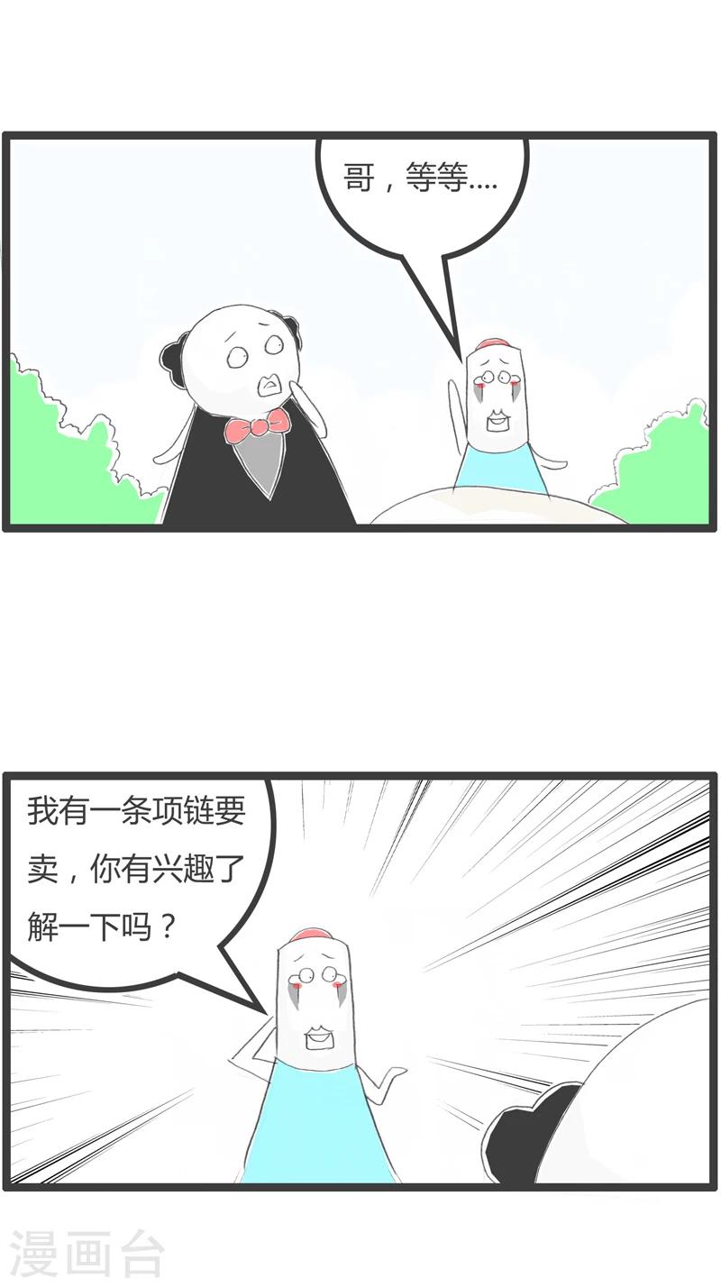 第273话 单身的理由1
