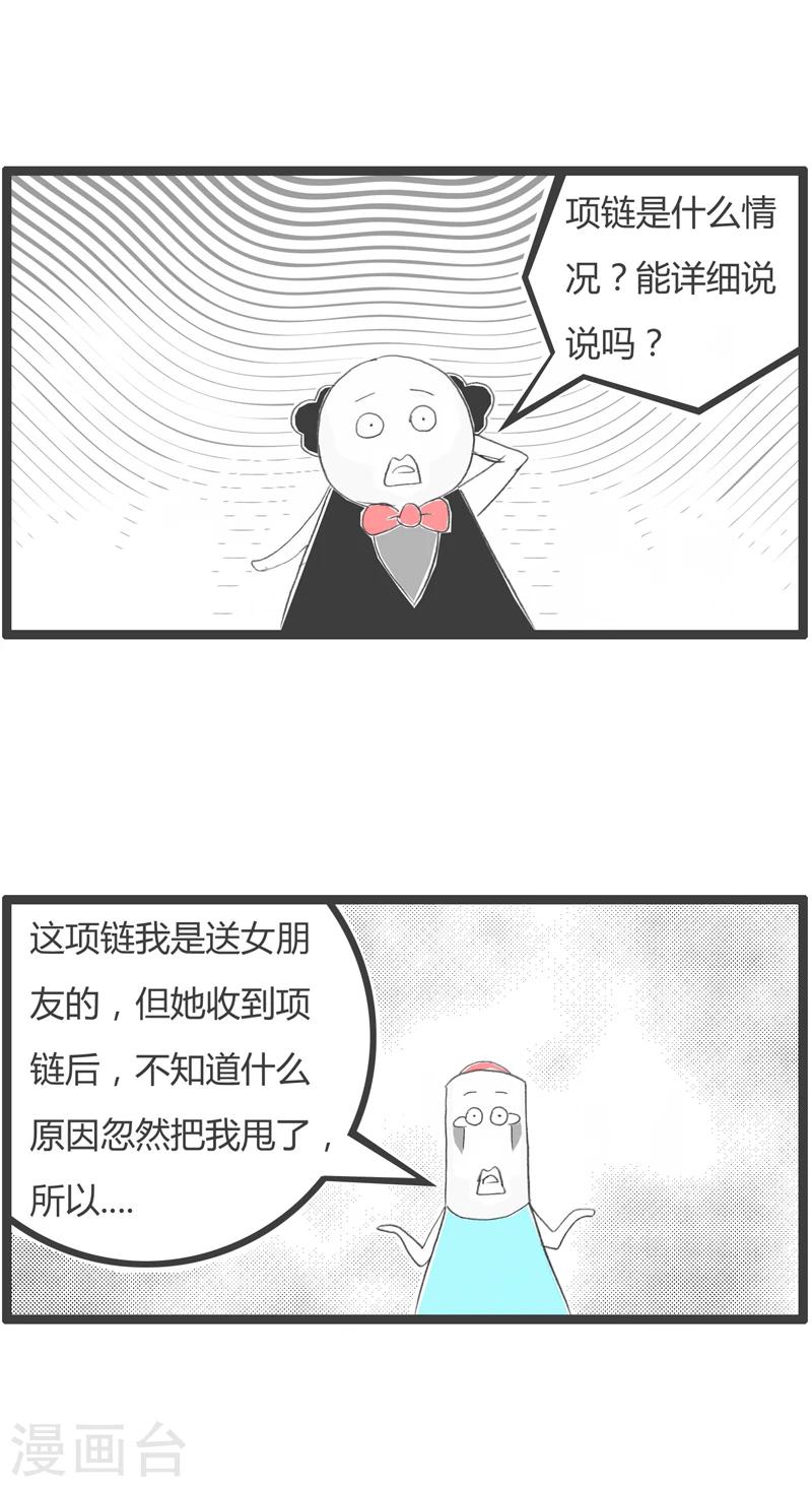 第273话 单身的理由2