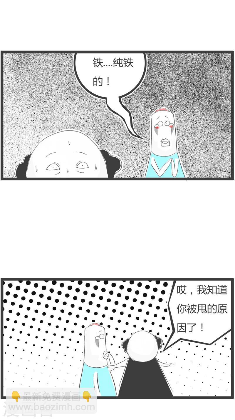 第273话 单身的理由4
