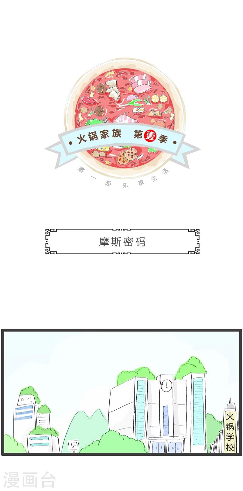 第275话 摩斯密码0