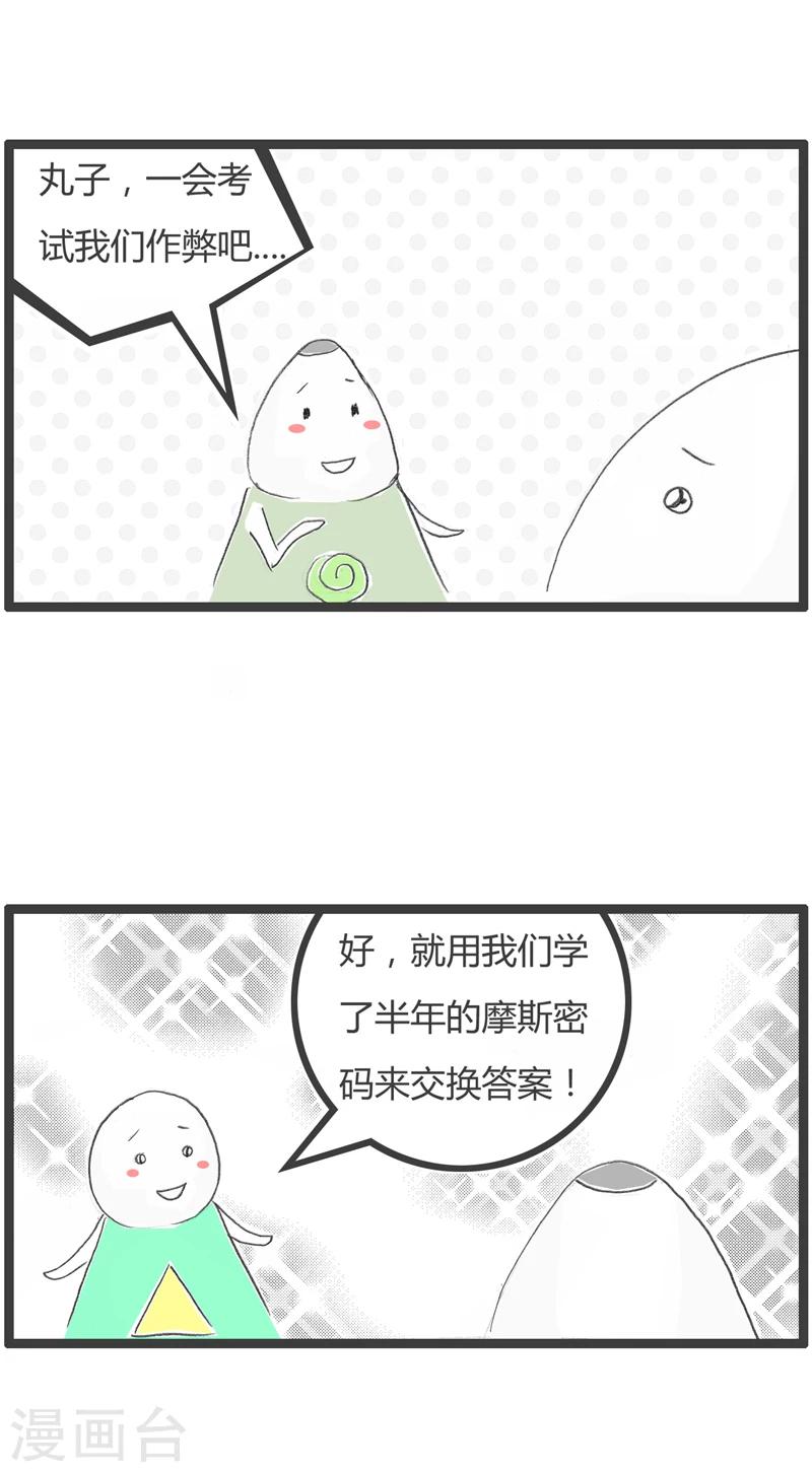 第275话 摩斯密码1