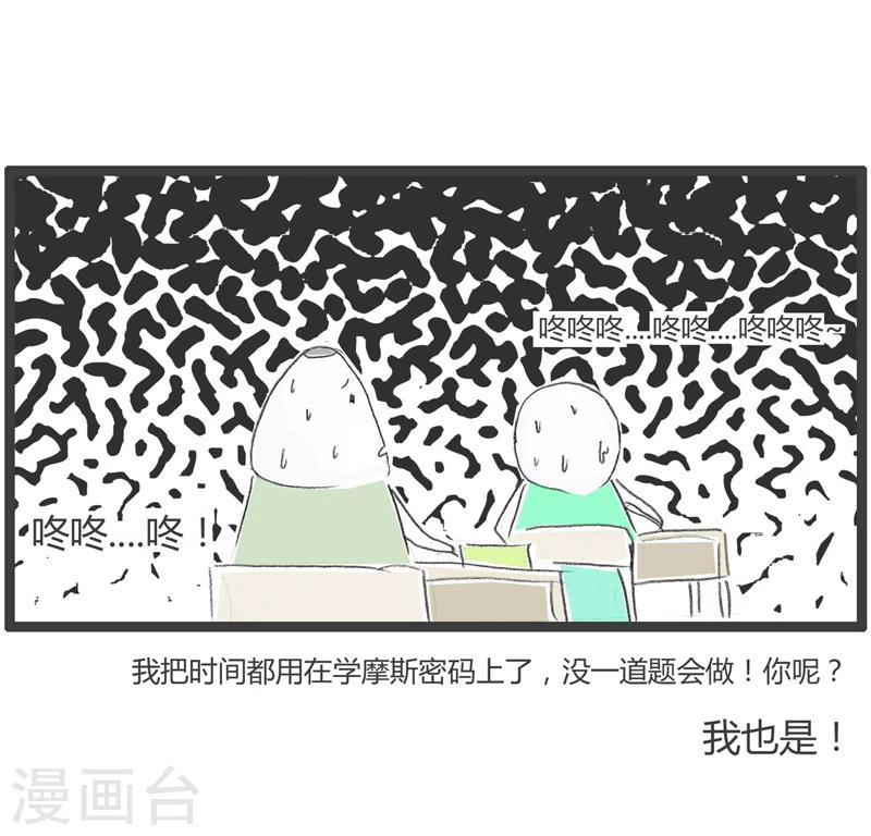 第275话 摩斯密码5