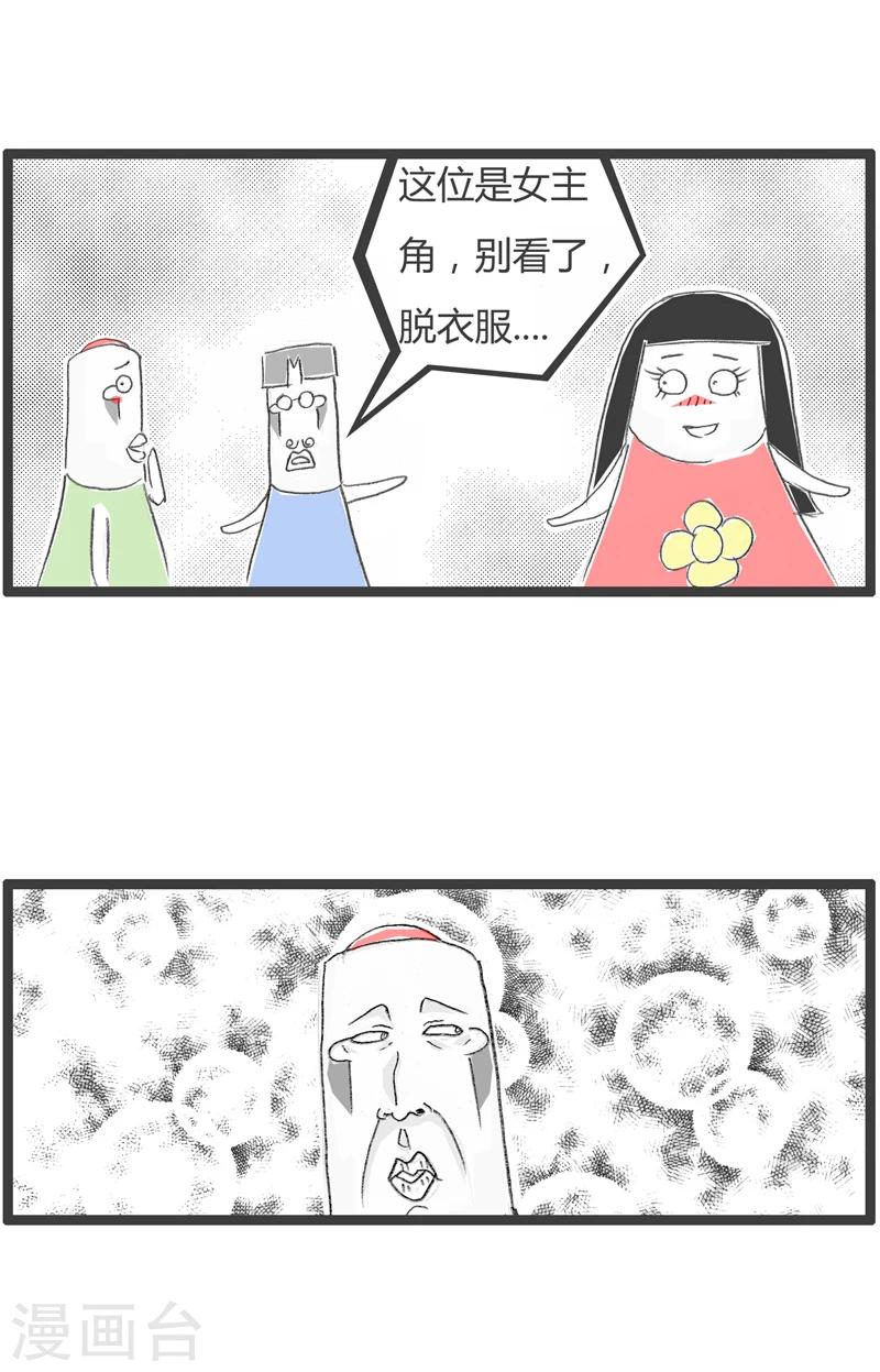 第276话 我要当裸替3