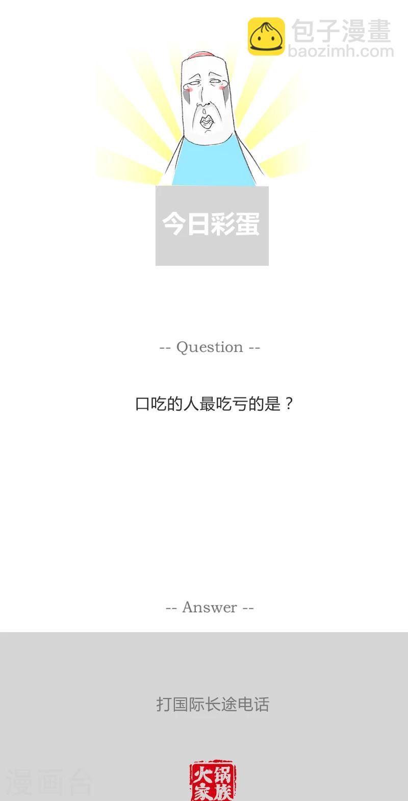 第276话 我要当裸替6