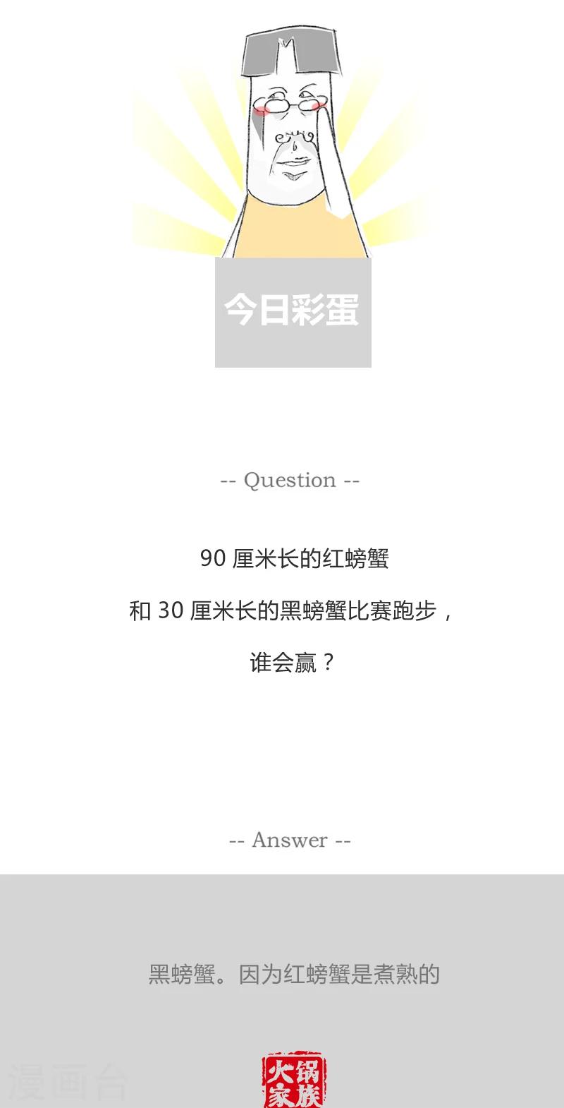 第277话 鱼的记忆4