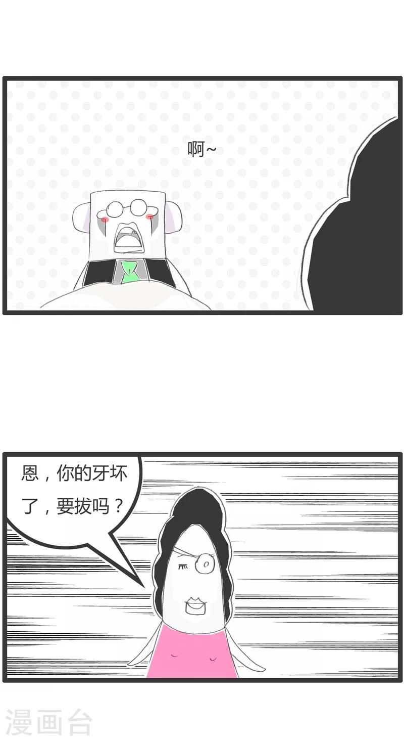 第278话 美女牙医1