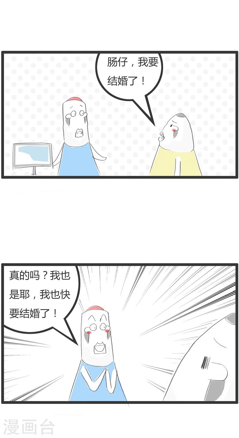 第279话 我们要结婚1