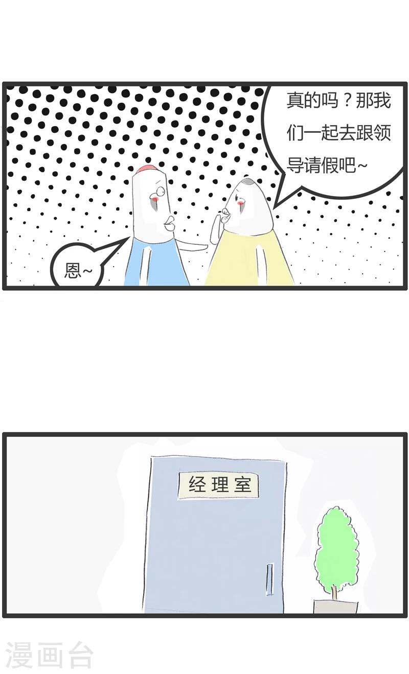 第279话 我们要结婚2