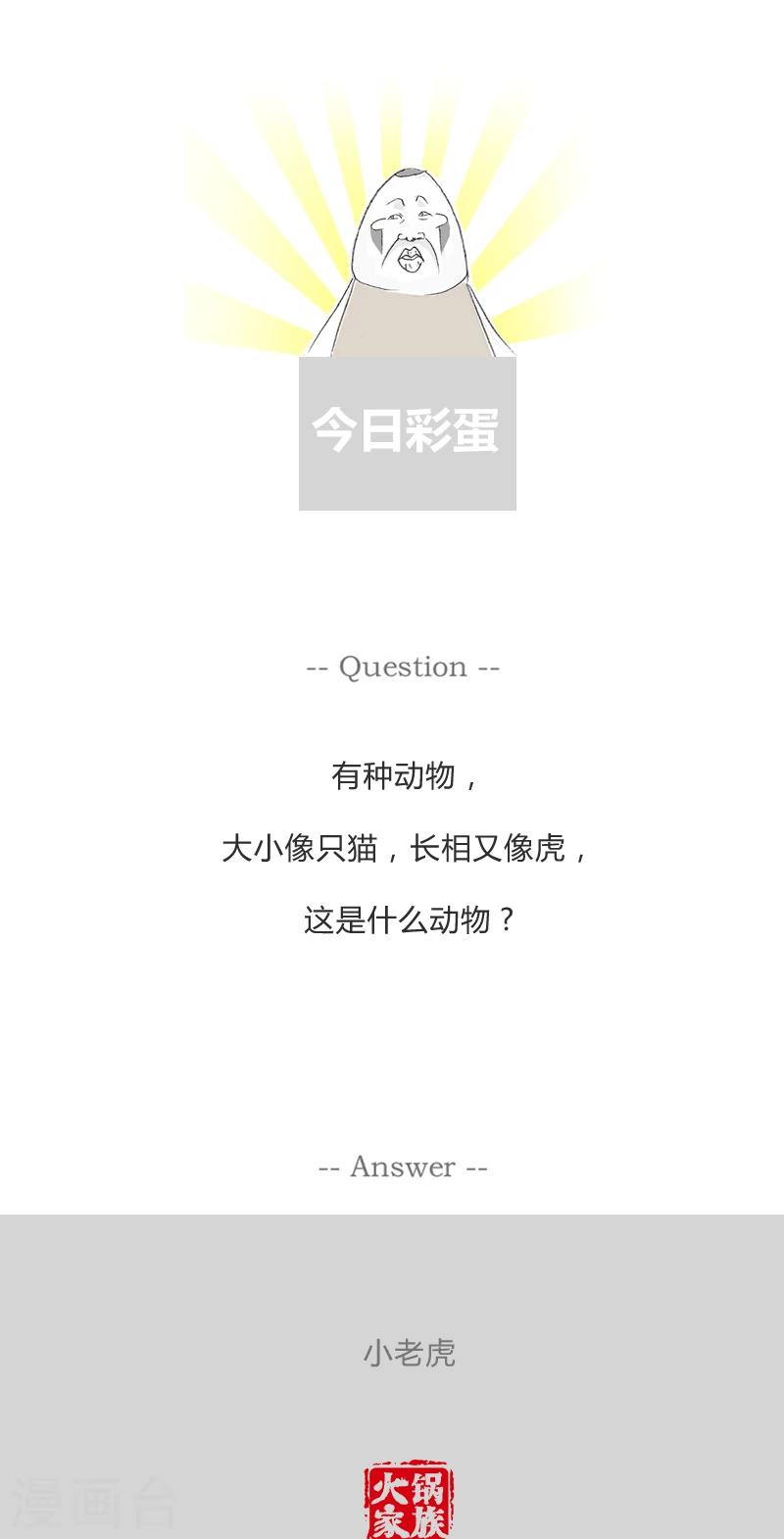第280话 大祸临头5