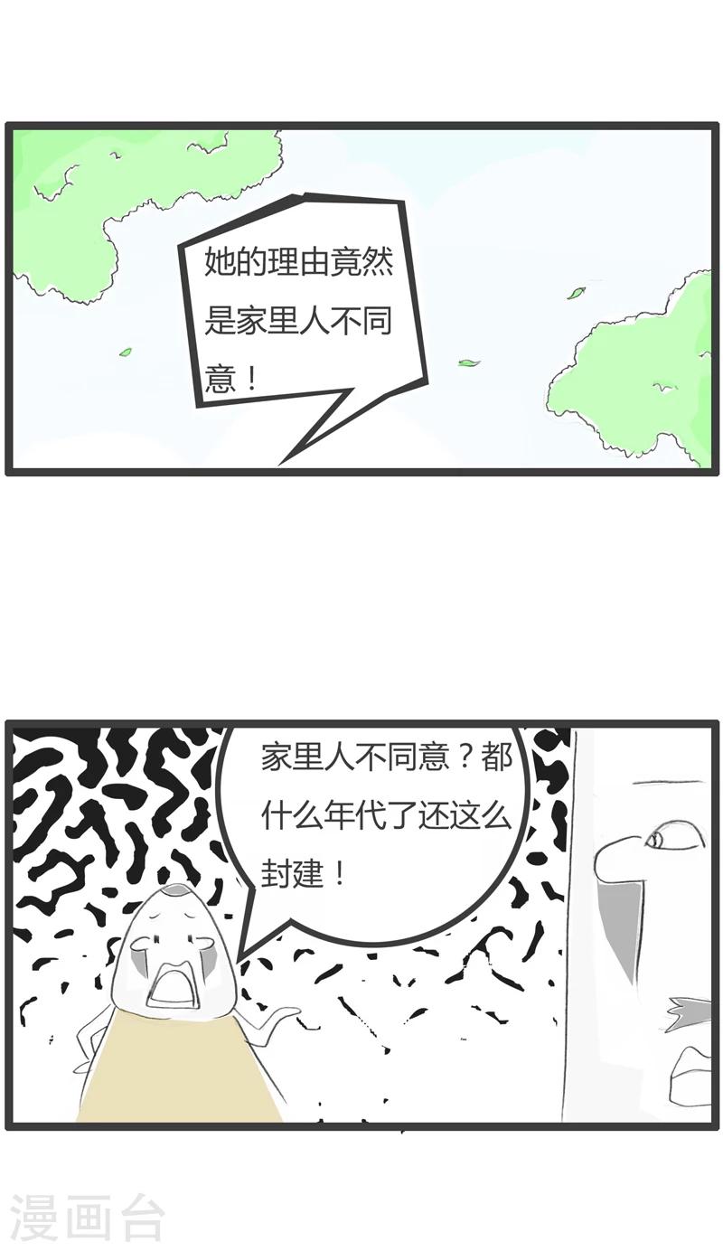 第281话 封建的家庭2