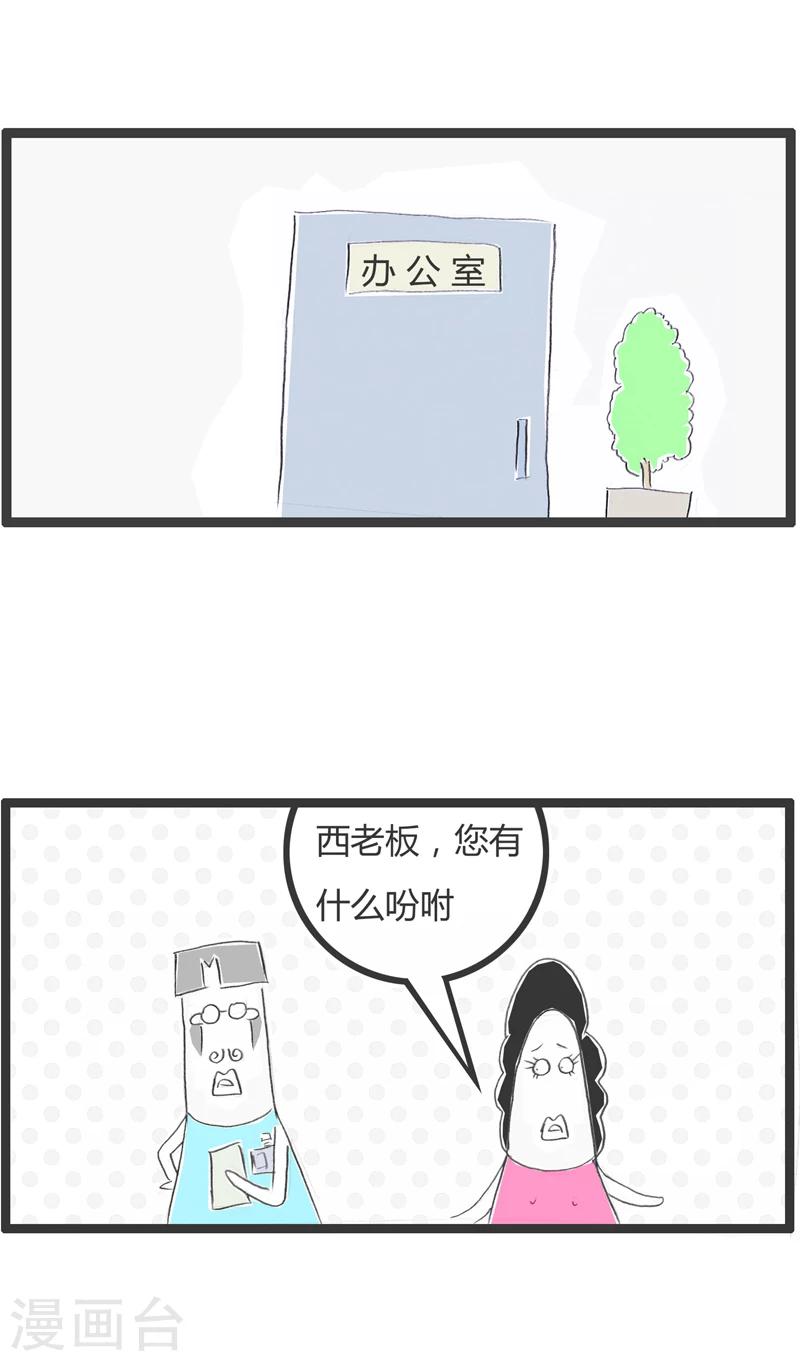 第283话 镇定剂1