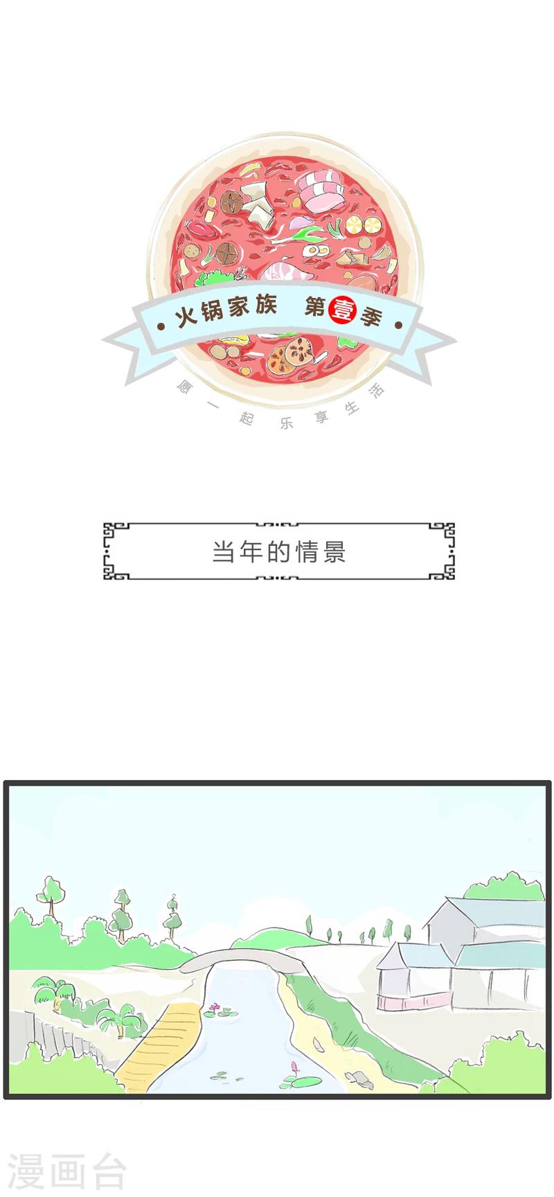 第284话 当年的情景0