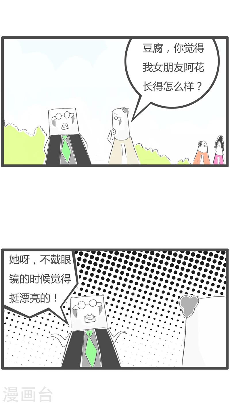 第285话 漂亮的女人1
