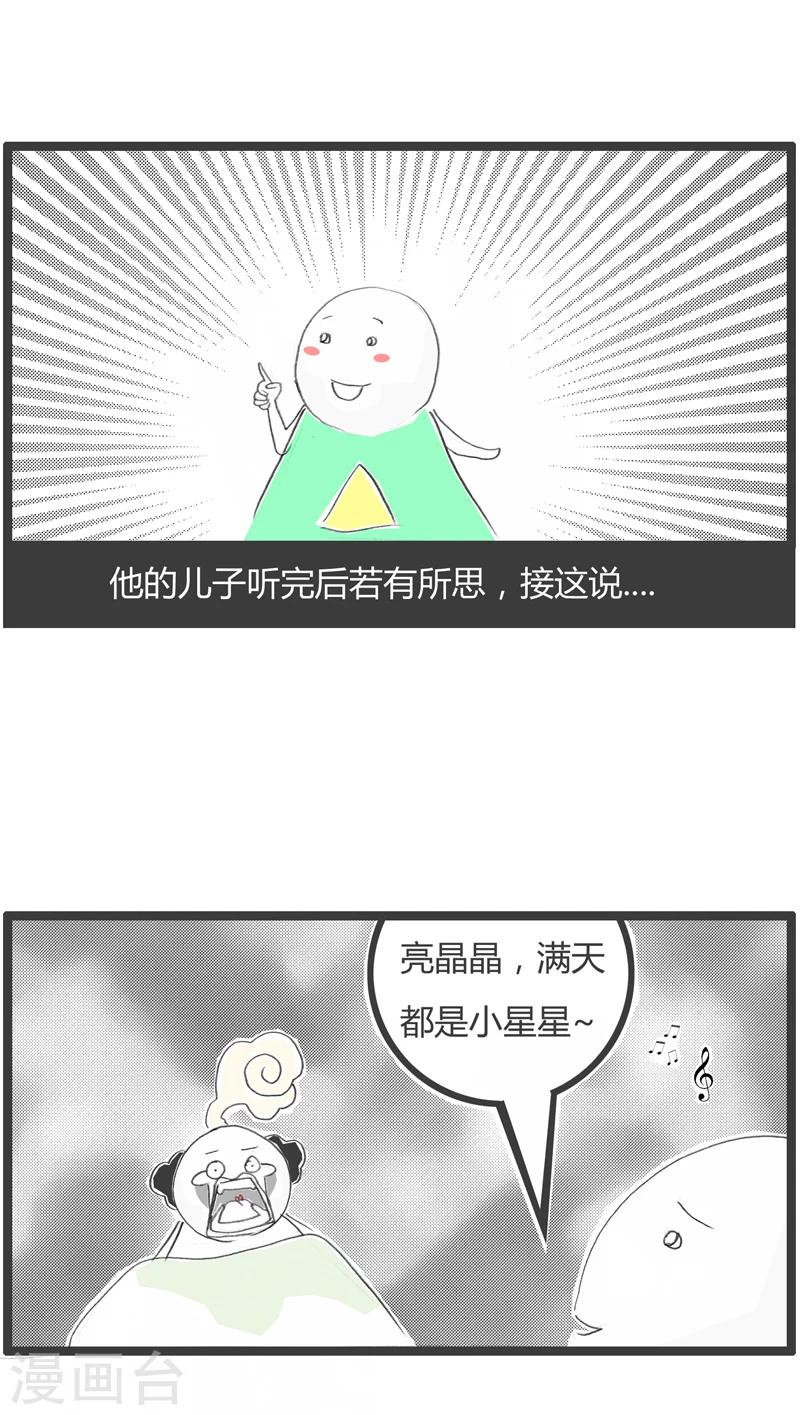 第287话 你要移山3