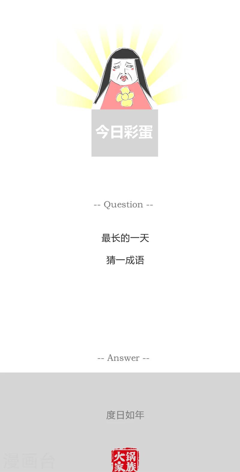 第287话 你要移山4