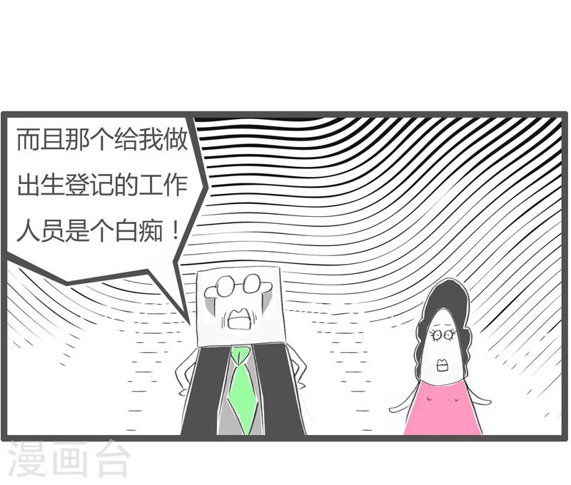 第288话 我不是口吃4